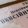 Как вырастут пенсии в Украине в 2022 году 