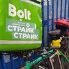 Курьеры Bolt в Киеве объявили забастовку