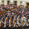Заседание Рады 27 января: что рассмотрят депутаты