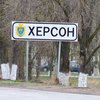 Під Херсоном посилили пропускний режим