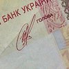 Українці можуть залишитися без пенсій та зарплат