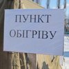 У Львівській області відкриють понад 400 пунктів обігріву