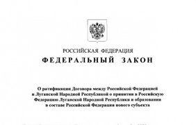 путін остаточно затвердив анексію територій України