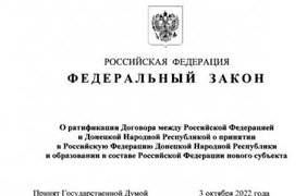 путін остаточно затвердив анексію територій України