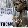 Румунія визнала Голодомор геноцидом українського народу