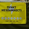 В Україні запустили бот-помічник для пошуку Пунктів незламності
