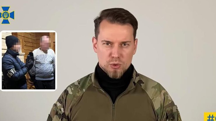 Фото: СБУ