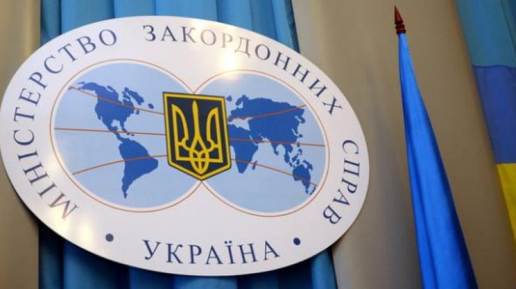 Министерство иностранных дел Украины/ фото: ukrainskagazeta.de