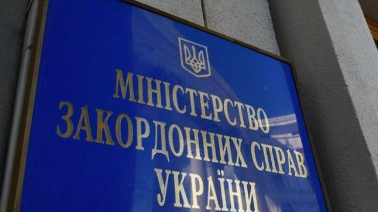 Министерство иностранных дел Украины/ фото: ZN