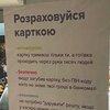 В магазинах COOP Украина покупателям помогают разобраться с основами онлайн-банкинга 