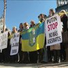 Десятки людей по всьому світові вийшли на акції у підтримку України
