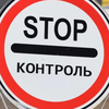 В приграничных областях Украины вводят режимные ограничения