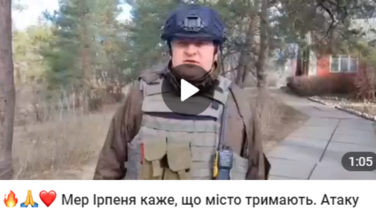 Мэр Ирпеня сообщил об успешном отражении атаки войск РФ