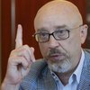 "Украина с пониманием примет капитуляцию России" - Резников