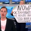 "Нет войне": в россии сорвали прямой эфир центрального ТВ