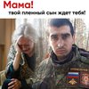 Пленных российских солдат будут отдавать матерям в Киеве: как найти сына