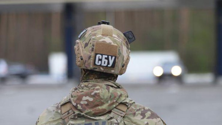 Фото: СБУ