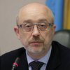 "Дайте нам інструменти, і ми завершимо справу": Резніков закликав надати Україні зброю дальньої дії