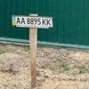 Номерний знак замість хреста: на Київщині розшукують рідних за номерами автівок загиблих