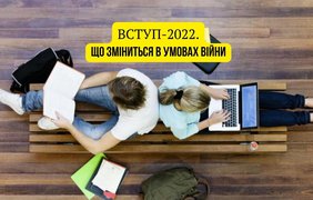 Вступ до ВИШу в умовах війни: що необхідно знати абітурієнтам