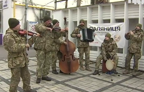Оркестр Збройних сил України влаштовує для киян імпровізовані концерти