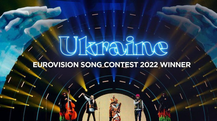 Україна виграла Євробачення