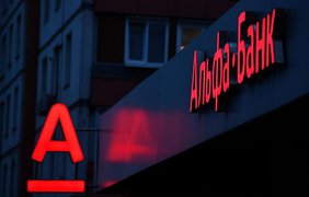 В Україні арештували активи "Альфа-банку" на 12,4 млрд грн - Венедіктова