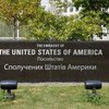 США поновили роботу посольства в Києві