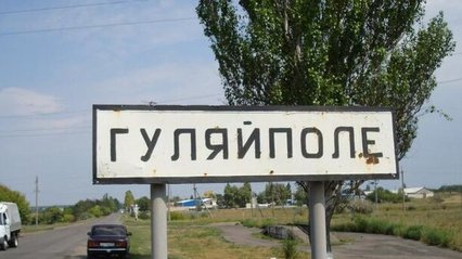 ЗСУ зупинили російський наступ в районі Гуляйполя