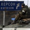 На Херсонщині з боку Дніпропетровщини ЗСУ звільнили 20 населених пунктів