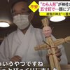 В японських храмах почали знаходити ляльки для проклять з обличчям путіна (фото)