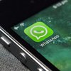 WhatsApp отримав нову важливу функцію