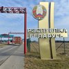 В Інтернеті шириться інформація, що у Білорусі запровадили воєнний стан: що відомо