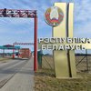 Білорусь запровадила безвіз для громадян Польщі