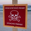 Українців попереджають про мінну небезпеку в Чорному морі