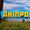 Ворог обстріляв Дніпропетровську область