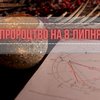 "Прильоти" будуть по декільком містам України: пророцтво від ясновидиці на 8 липня