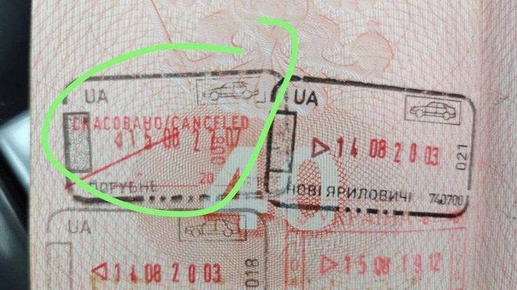 Фото: прикордонники забрали паспорт і сказали, щоб росіянин ночував біля Duty Free