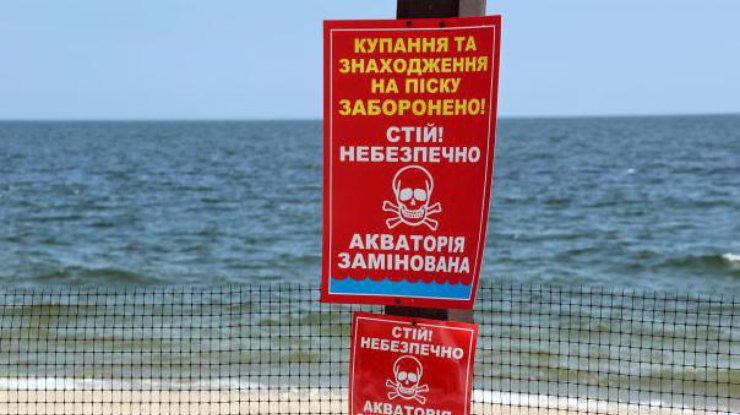 Фото: в акваторії Одеської області знищена дрейфуюча міна / РБК-Україна