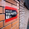 "Одразу в укриття": в КМДА попередили про загрозу ракетно-бомбових ударів 