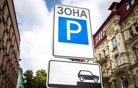 У Києві скасували плату за паркування автотранспорту