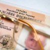 У 2023 році в Україні змінюються умови виходу на пенсію: чого чекати 