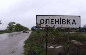 Росіяни знову обстріляли Оленівку, звинувативши ЗСУ