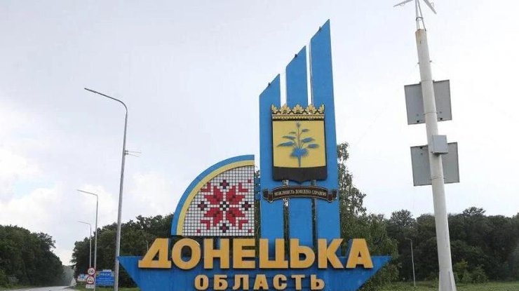 Донецька область