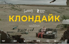 Україну на "Оскарі" представлятиме фільм "Клондайк" (відео)