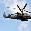 ЗСУ знищили три російські вертольоти Ка-52 за півгодини