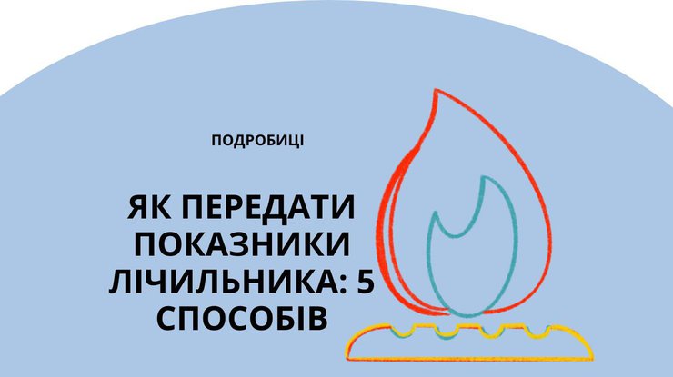 Фото: Подробиці