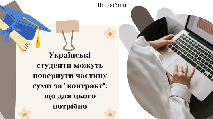 Фото: Подробиці