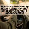 Правила отримання прав водія кардинально змінюють: головні нововведення