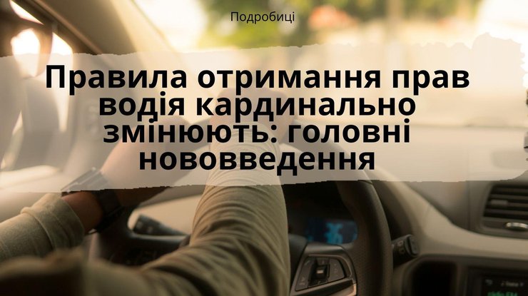 Фото: Подробиці